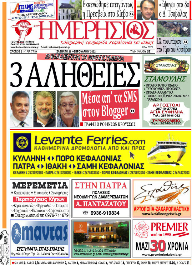 Ημερήσιος