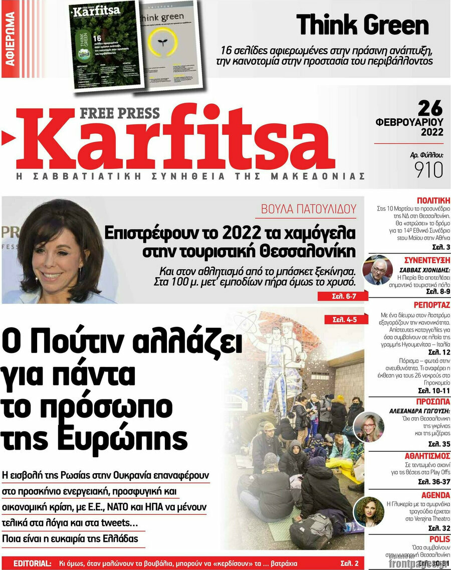 Karfitsa