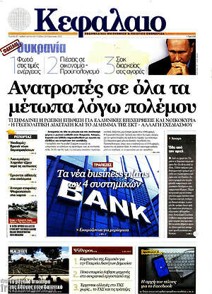 Πρωτοσέλιδο Κεφάλαιο
