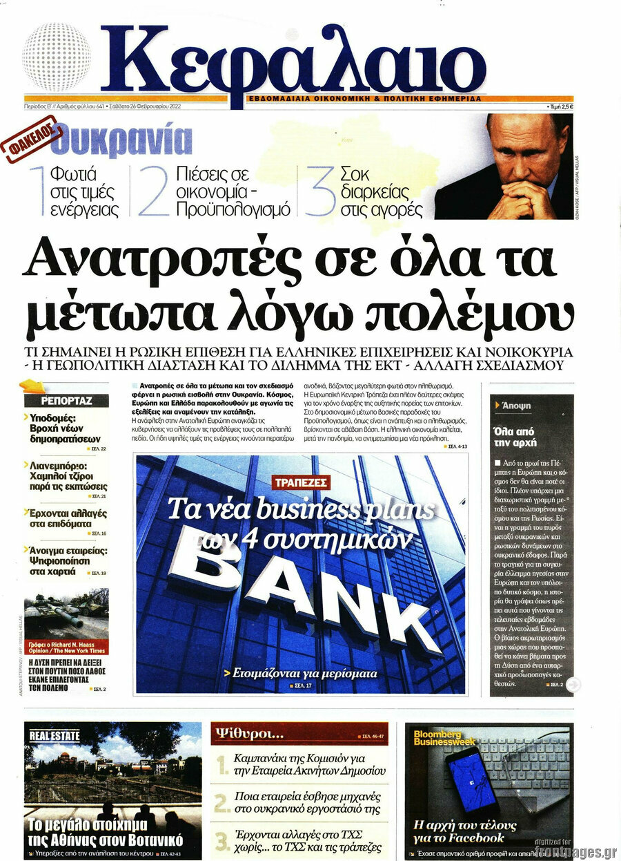 Κεφάλαιο