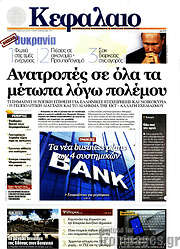 /Κεφάλαιο