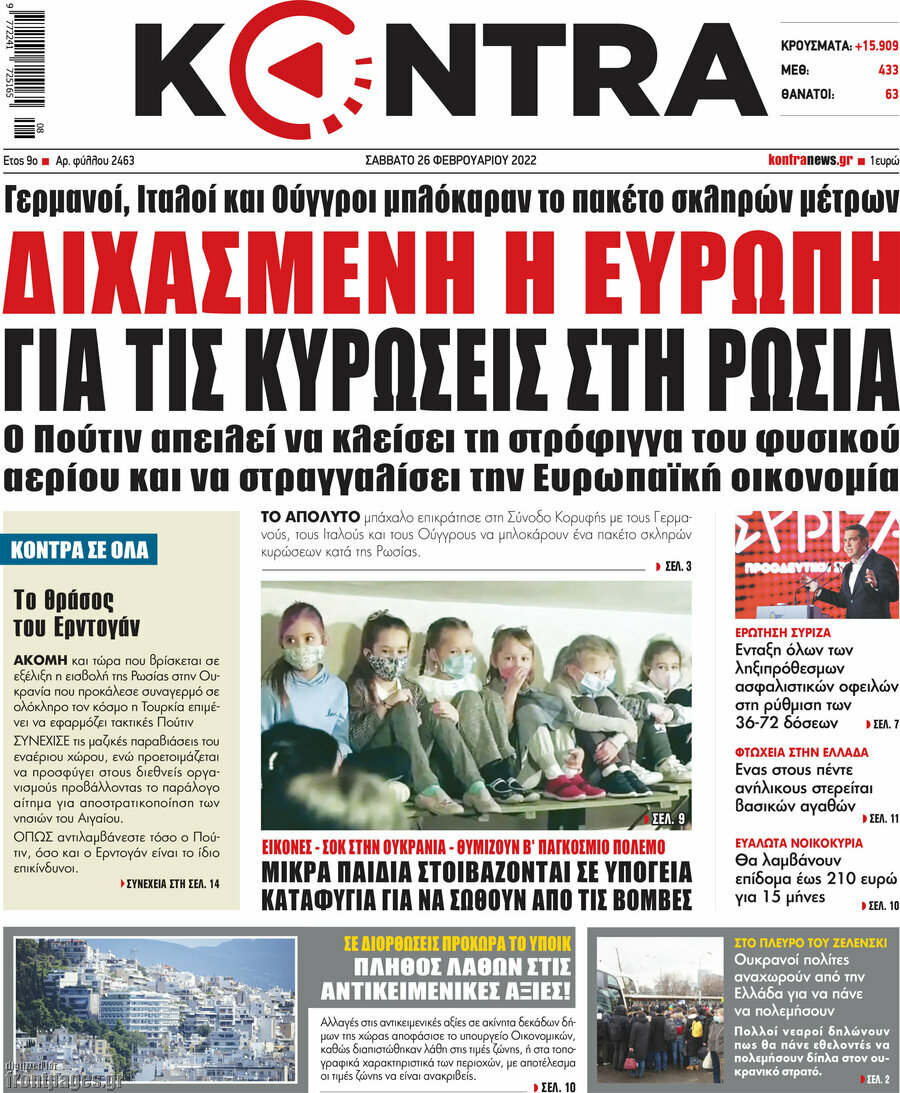 Kontra News