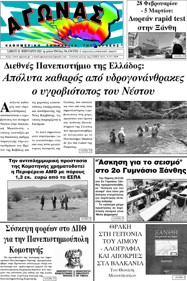 Αγώνας