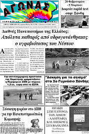 /Αγώνας
