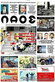 /Λαός