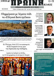 /Πρωινή του Κιλκίς