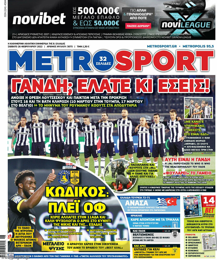 MetroSport