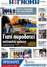 /Η Γνώμη
