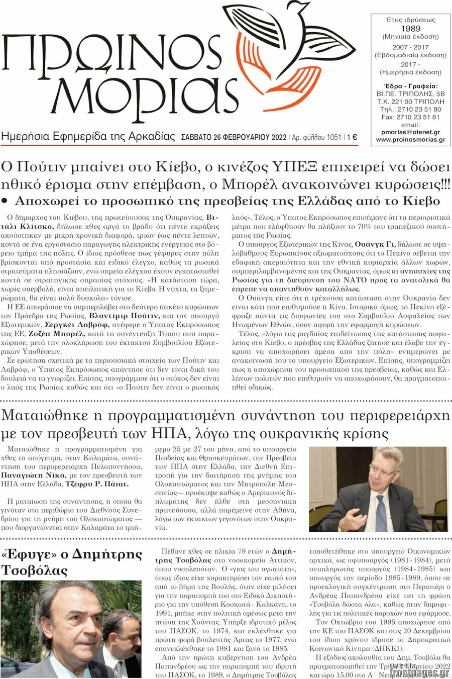 Πρωινός Μοριάς