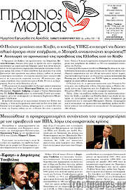/Πρωινός Μοριάς