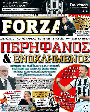 Πρωτοσέλιδο εφημερίδας Forza - protoselida