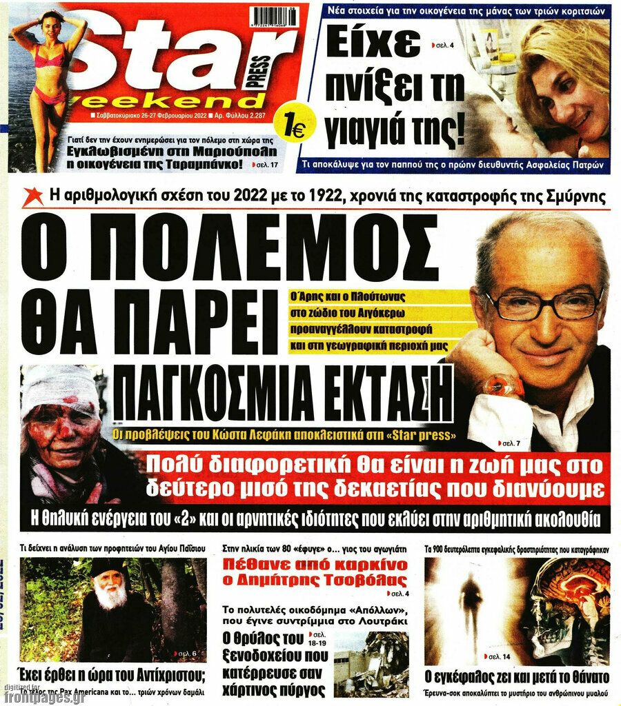 Star press