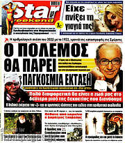 /Star press