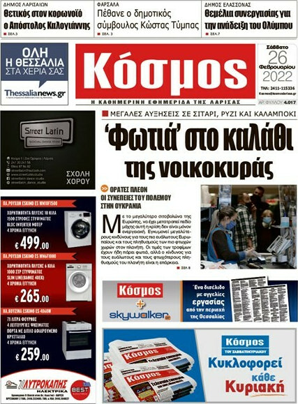 Κόσμος