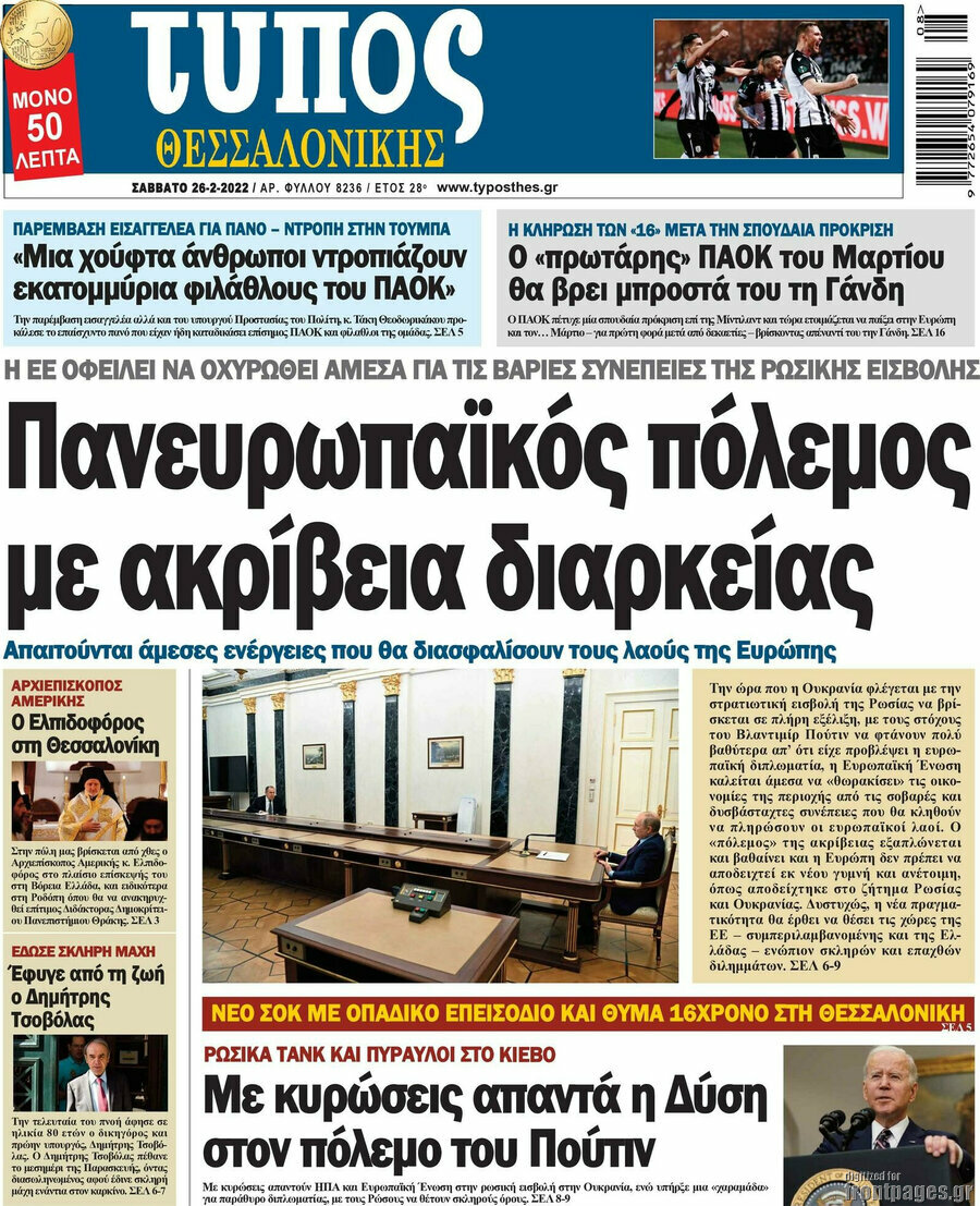 Τύπος Θεσσαλονίκης