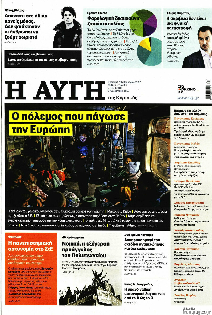 Αυγή