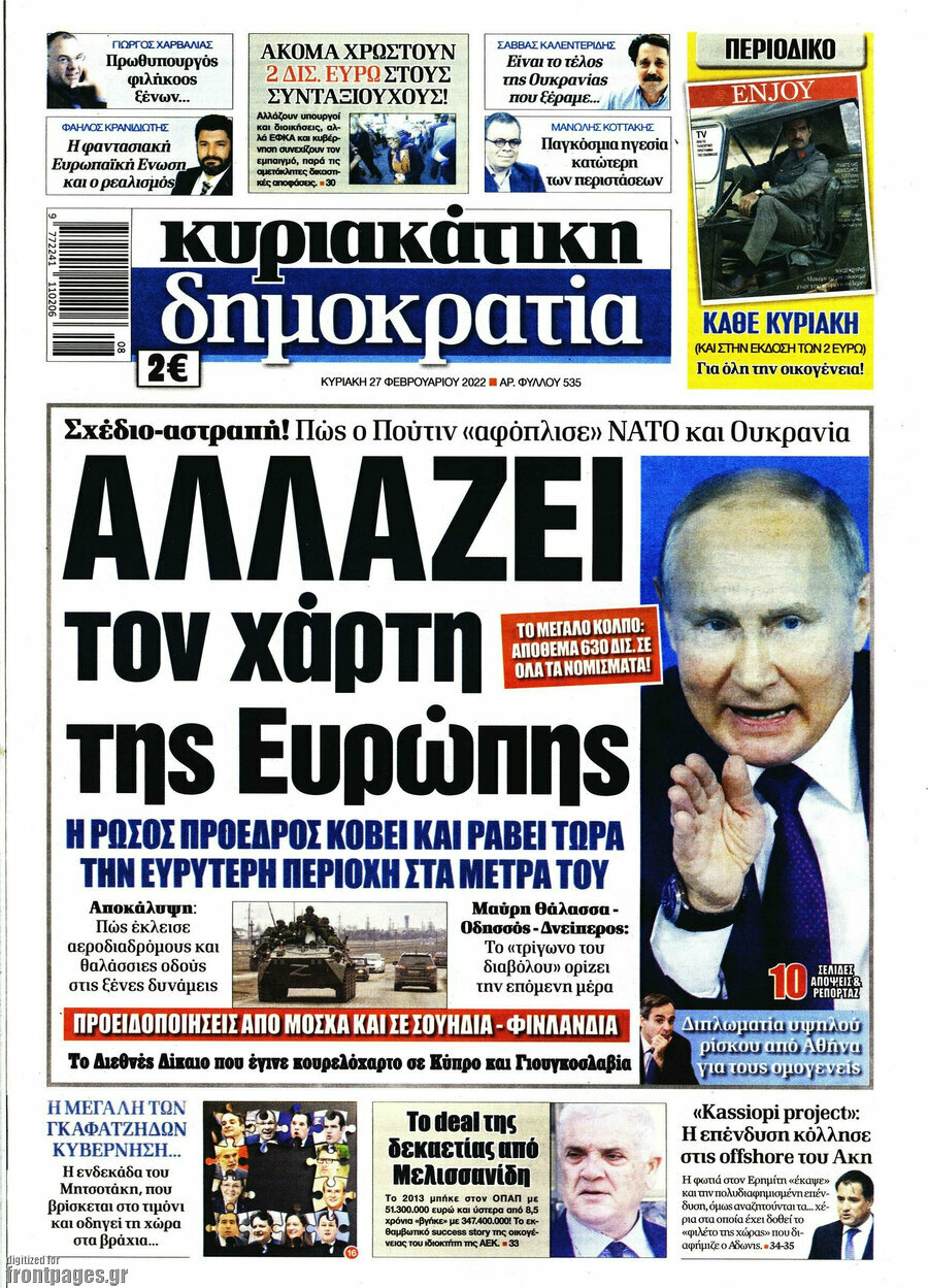 Δημοκρατία