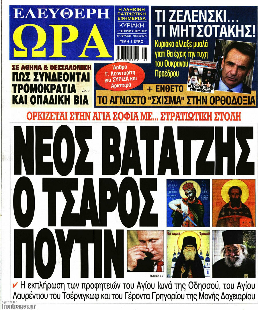 Ελεύθερη ώρα
