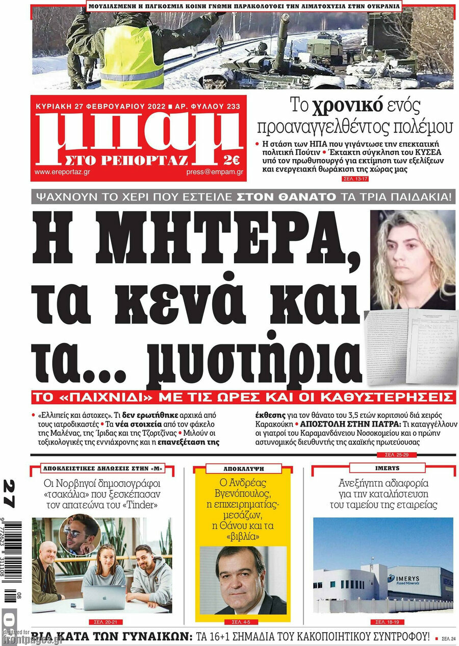 Μπαμ