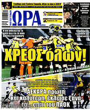 /Η Ώρα των Σπορ
