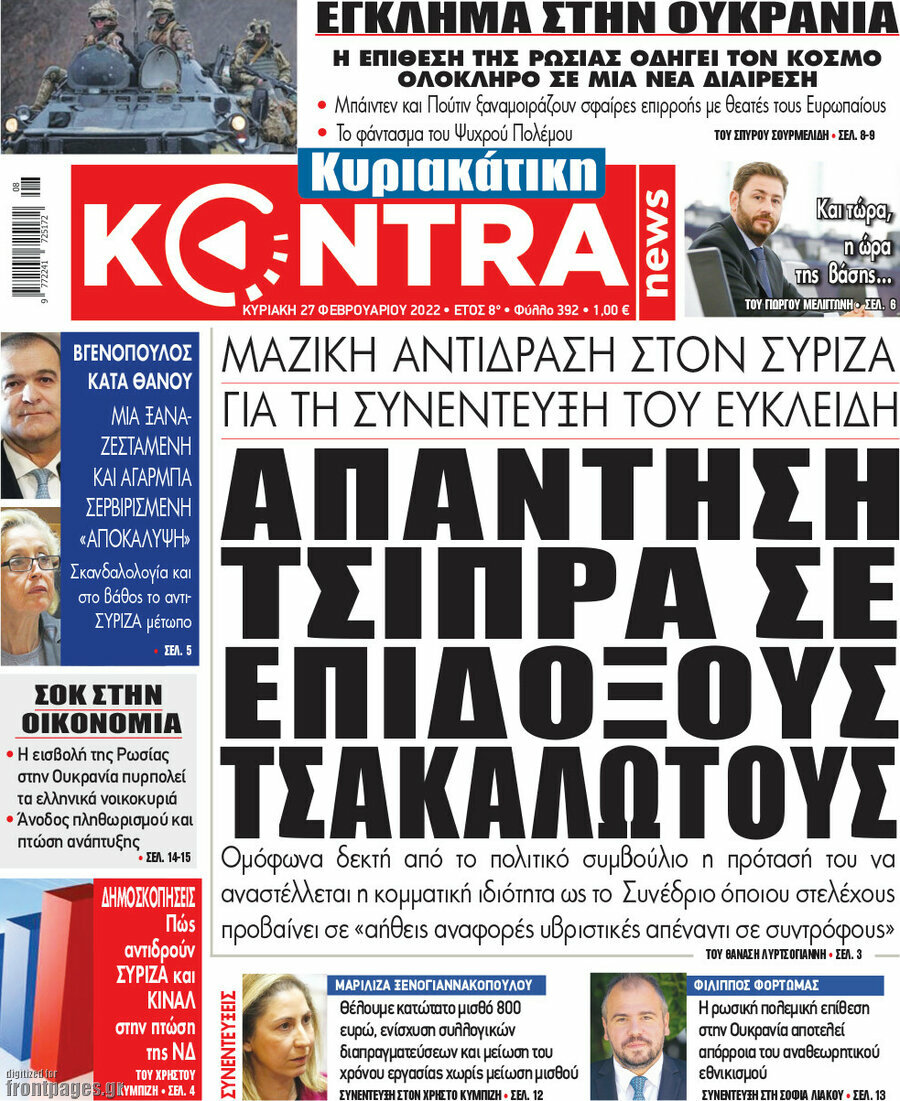 Kontra News