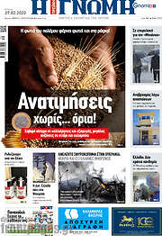 /Η Γνώμη