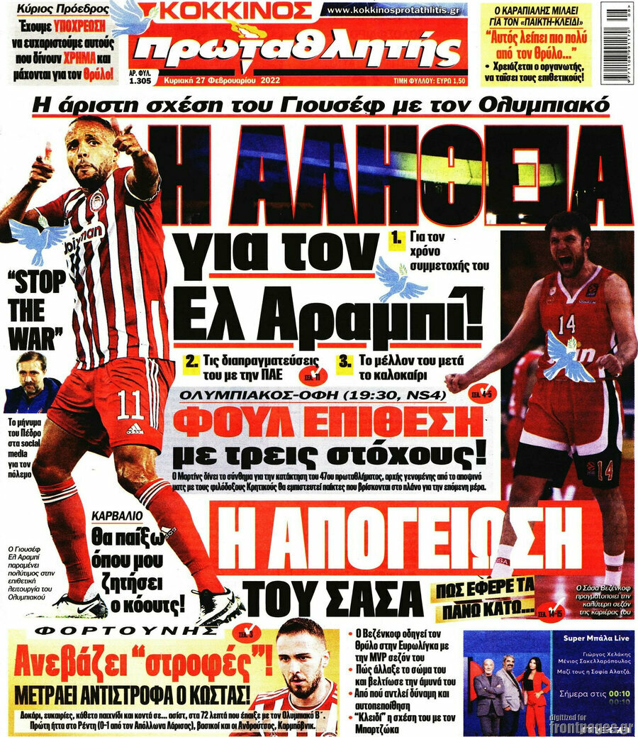 Πρωταθλητής