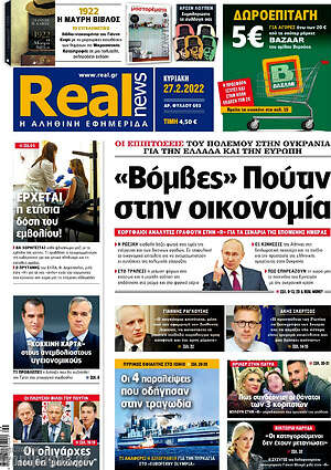 Real News: "Βόμβες" Πούτιν στην οικονομία