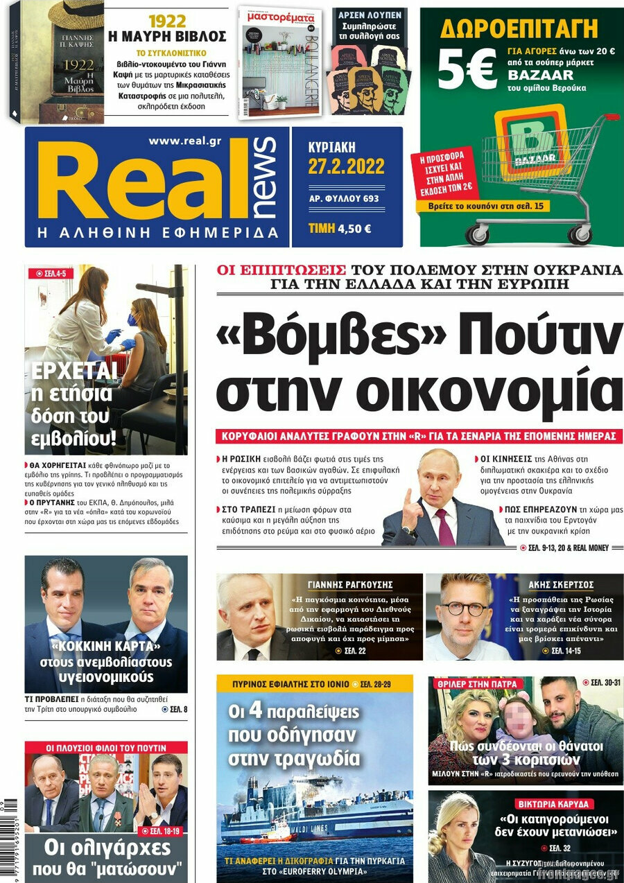 Real News
