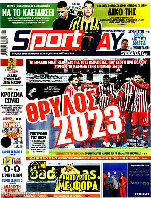 Πρωτοσέλιδο εφημερίδας Sport Day - protoselida
