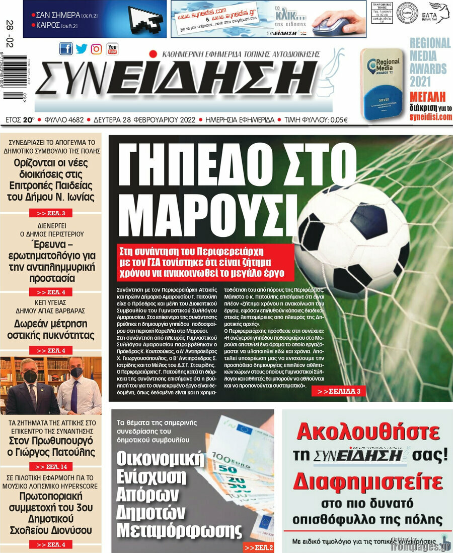 Συνείδηση