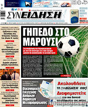 /Συνείδηση