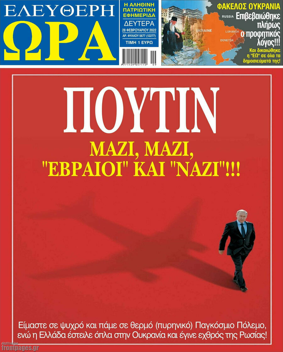 Ελεύθερη ώρα