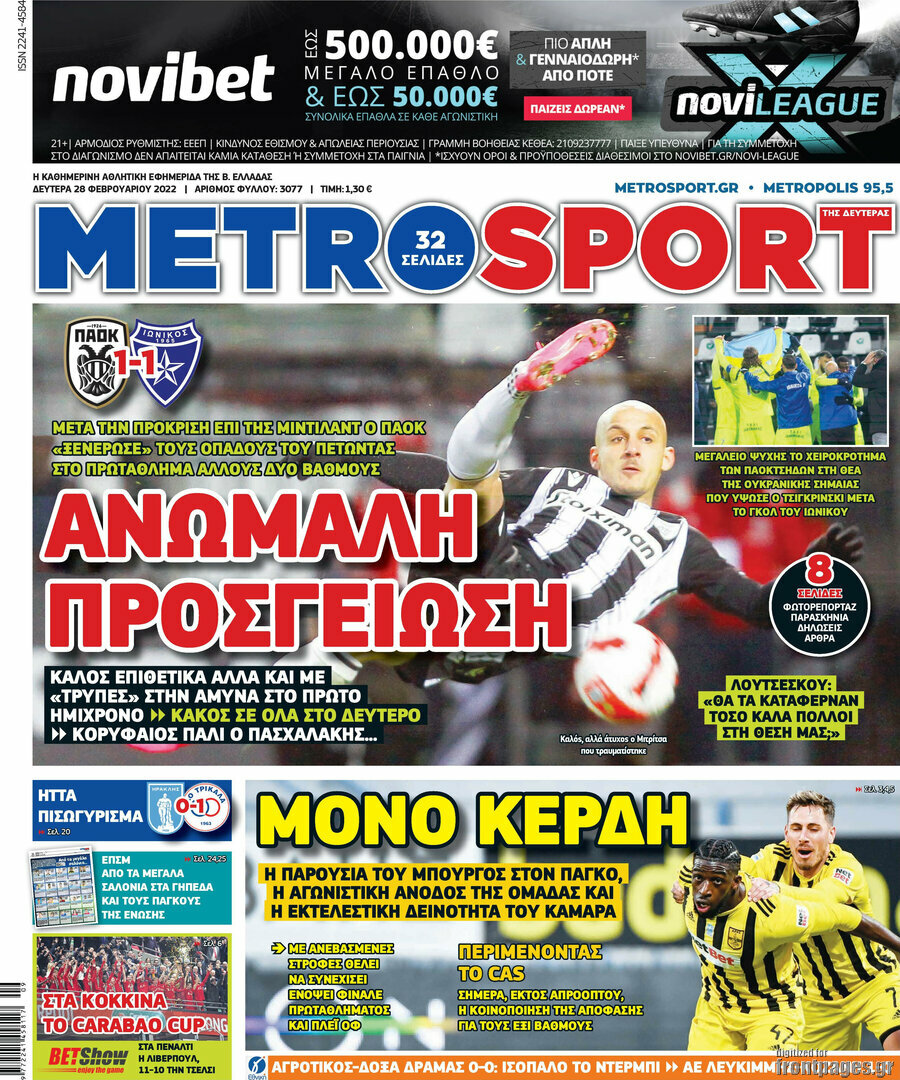 MetroSport