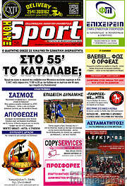 /Ξάνθη Sport