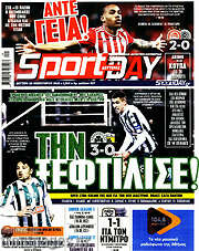 /Sport Day