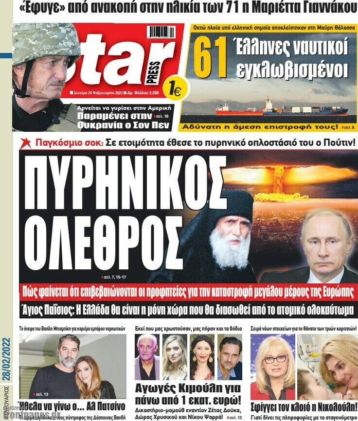 Star press