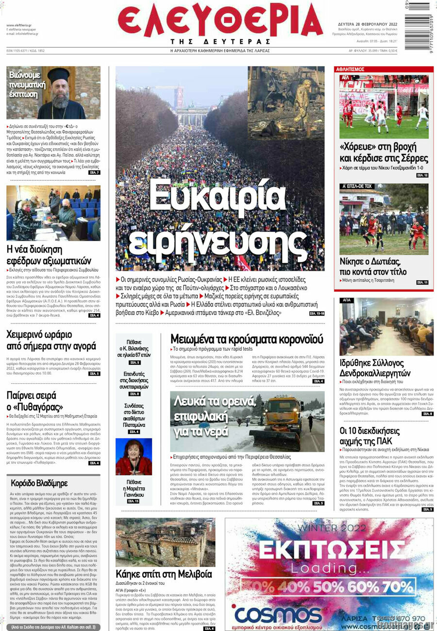 Ελευθερία