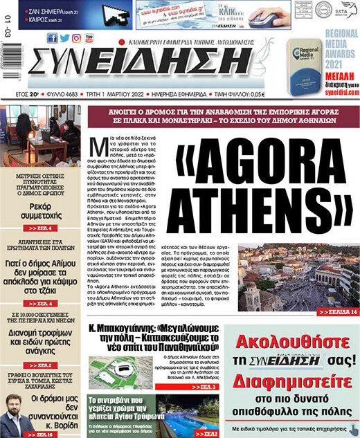 Συνείδηση