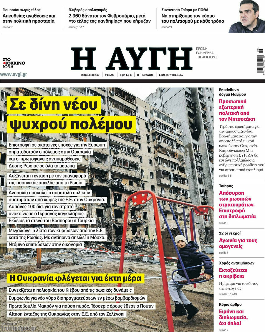 Αυγή