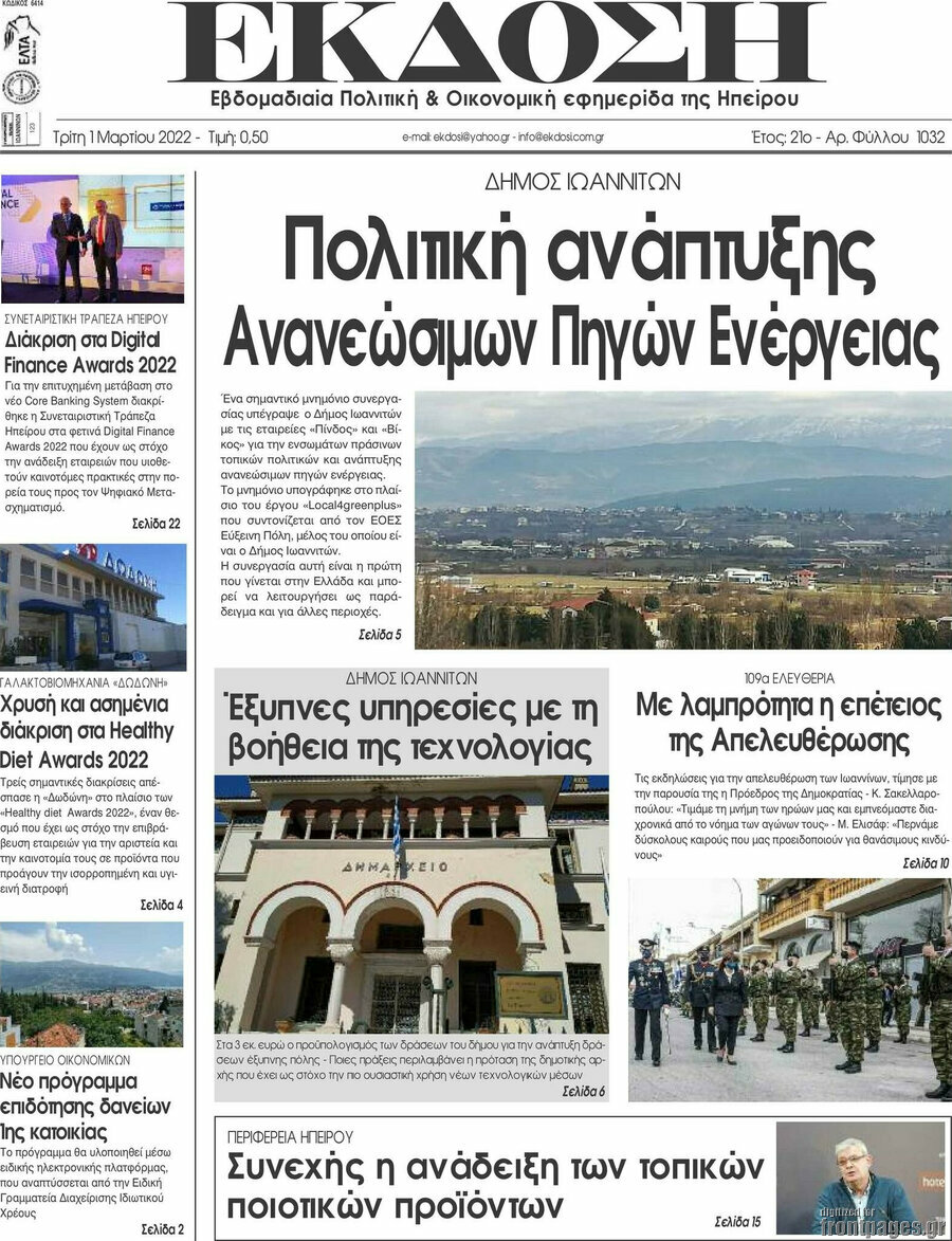 Έκδοση