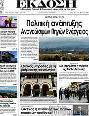 /Έκδοση