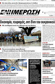 /Ενημέρωση