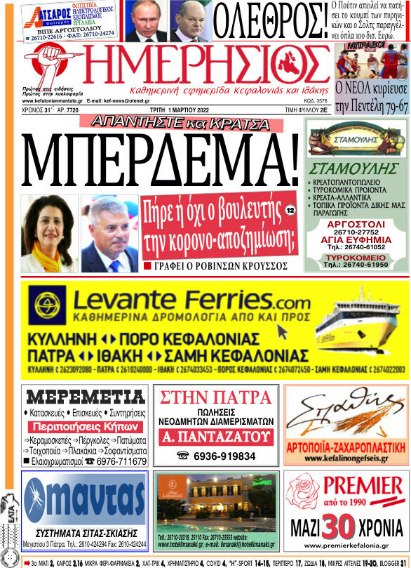 Ημερήσιος