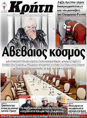 /Νέα Κρήτη