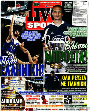 Πρωτοσέλιδο εφημερίδας Live Sport - protoselida