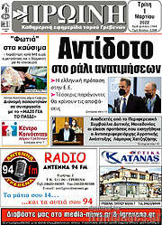 /Πρωινή Γρεβενών