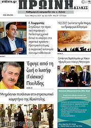 /Πρωινή του Κιλκίς