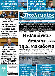 /Πτολεμαίος