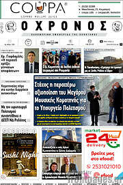 /Χρόνος